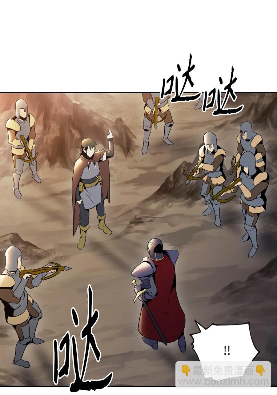 《骷髅骑士没能守住副本》48 对峙 第16页
