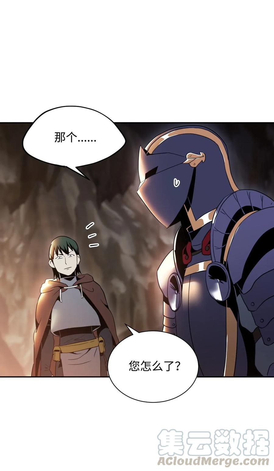 《骷髅骑士没能守住副本》48 对峙 第1页
