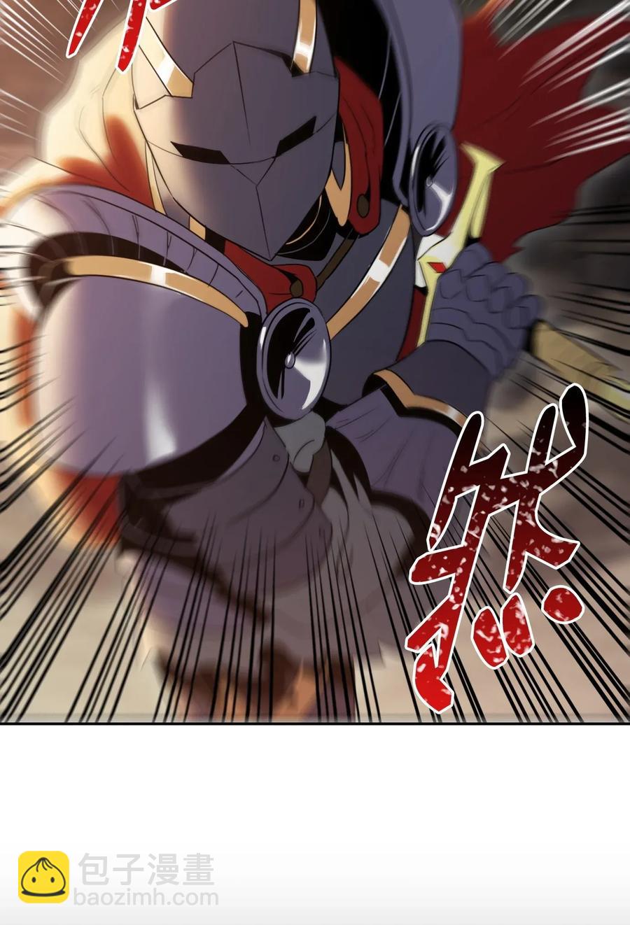 《骷髅骑士没能守住副本》48 对峙 第23页