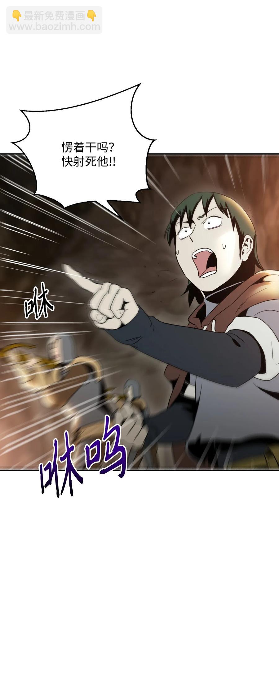 《骷髅骑士没能守住副本》48 对峙 第26页