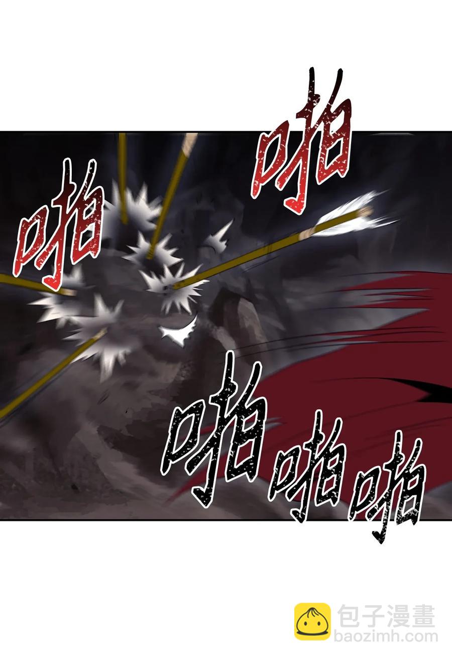 《骷髅骑士没能守住副本》48 对峙 第28页