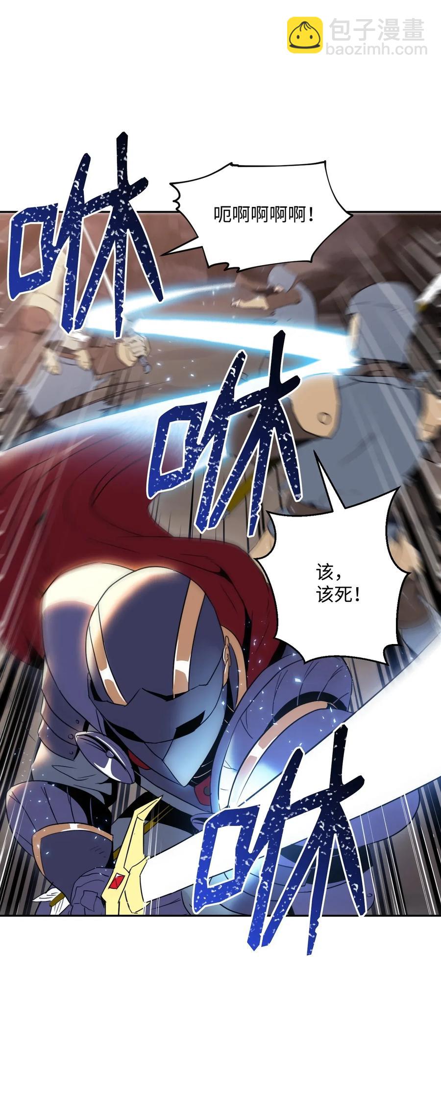 《骷髅骑士没能守住副本》48 对峙 第31页