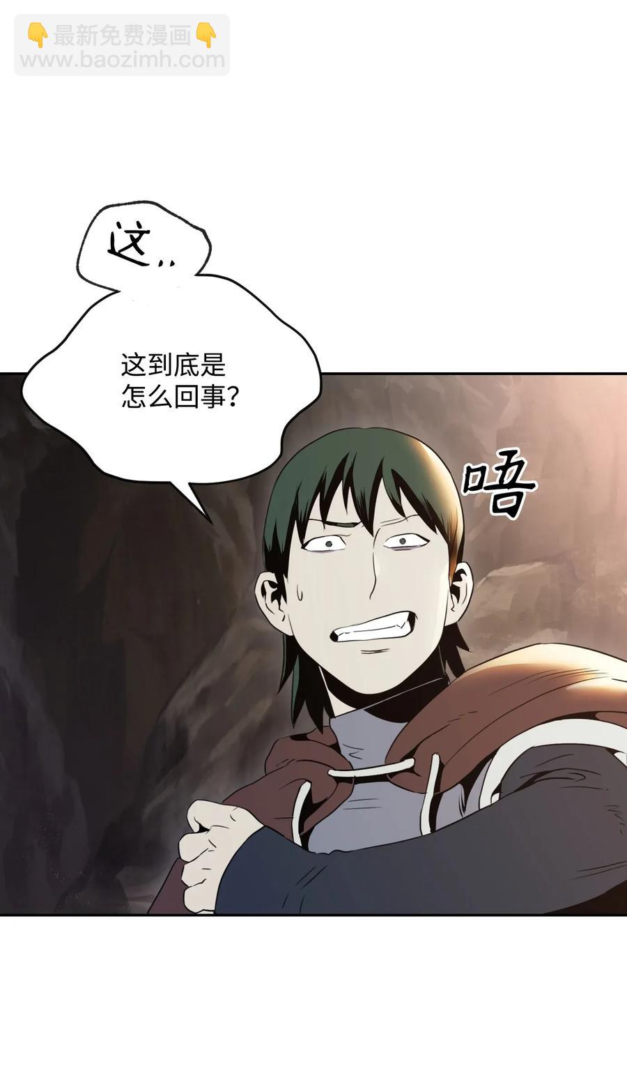 《骷髅骑士没能守住副本》48 对峙 第32页