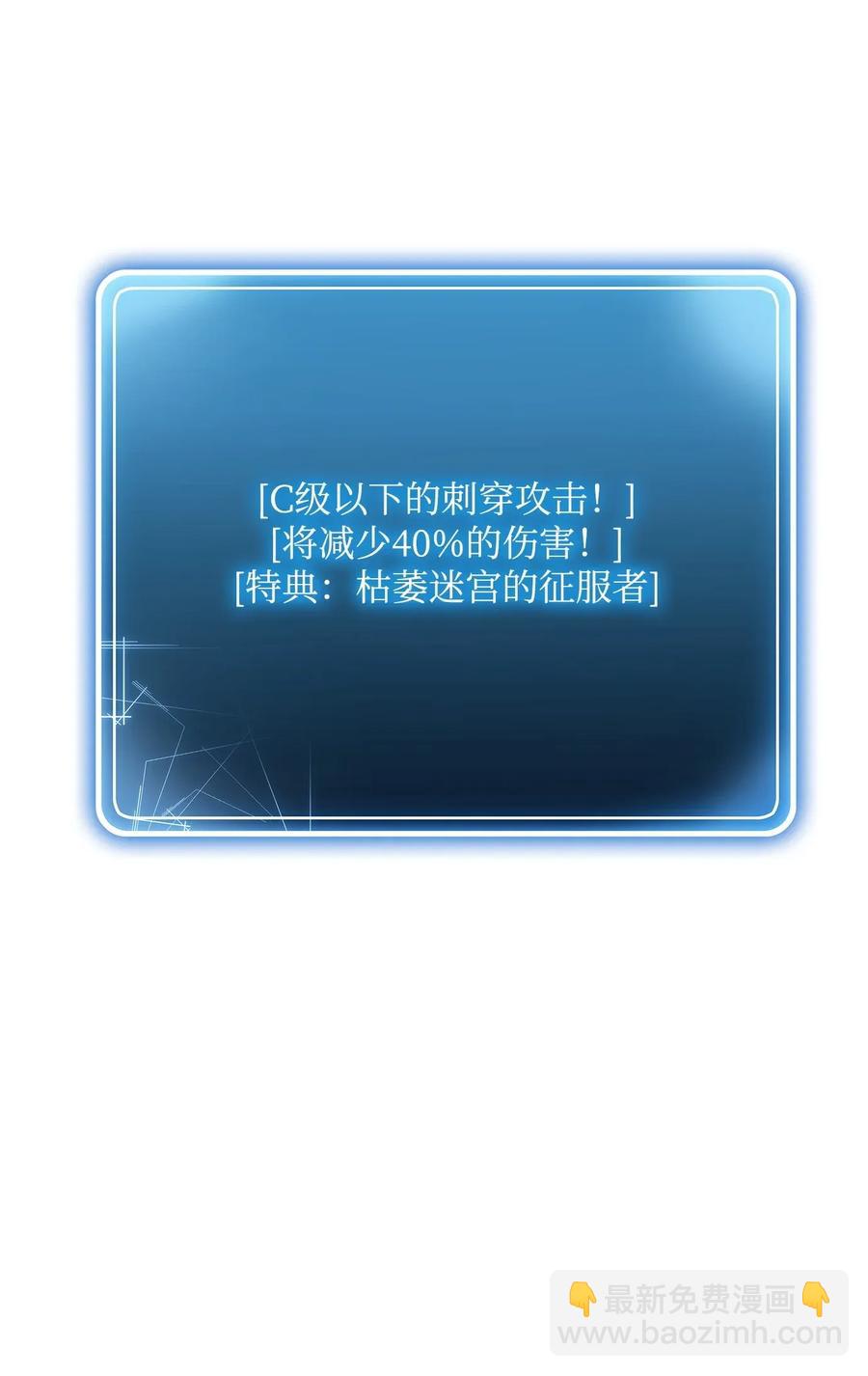 《骷髅骑士没能守住副本》48 对峙 第39页