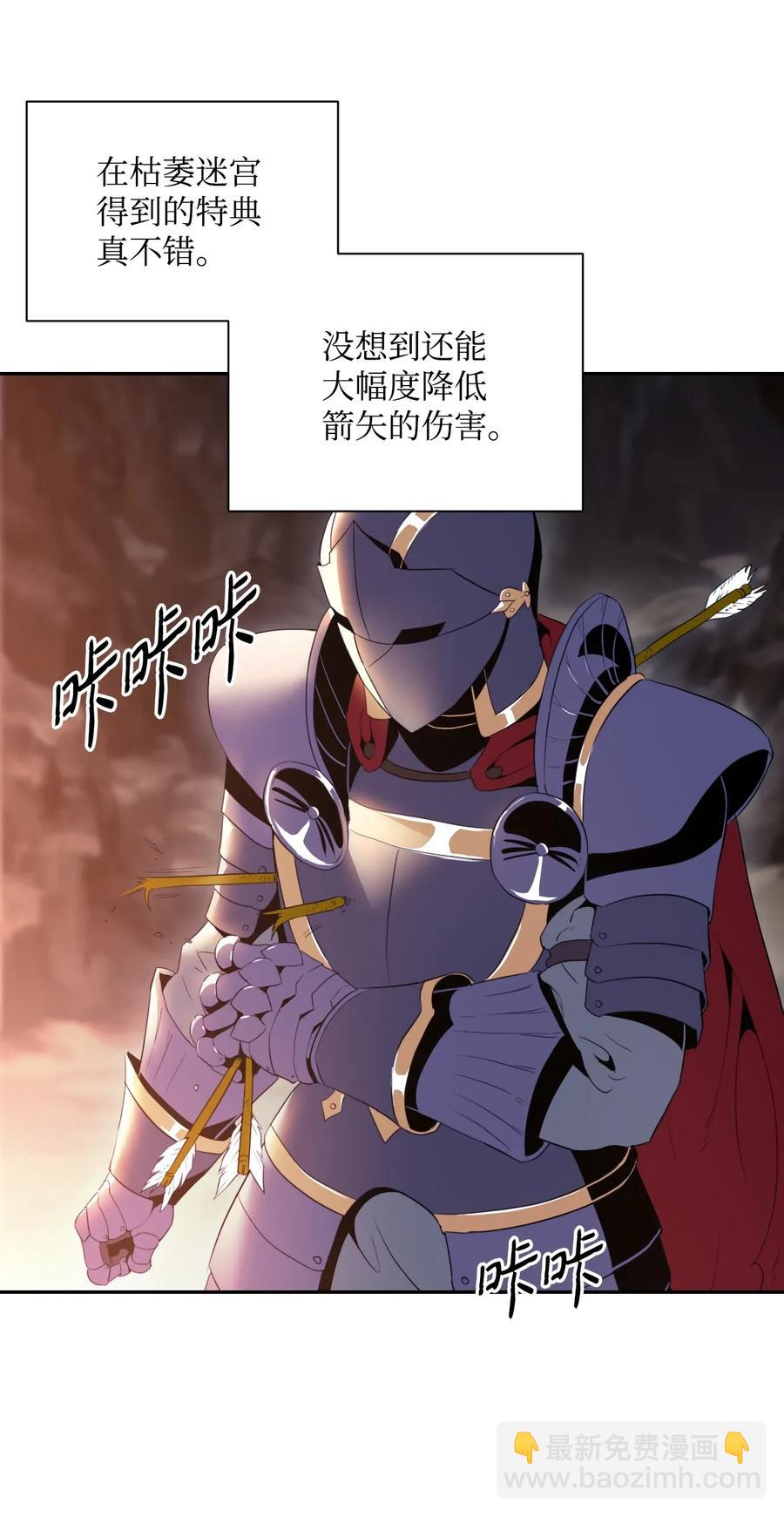 《骷髅骑士没能守住副本》48 对峙 第40页