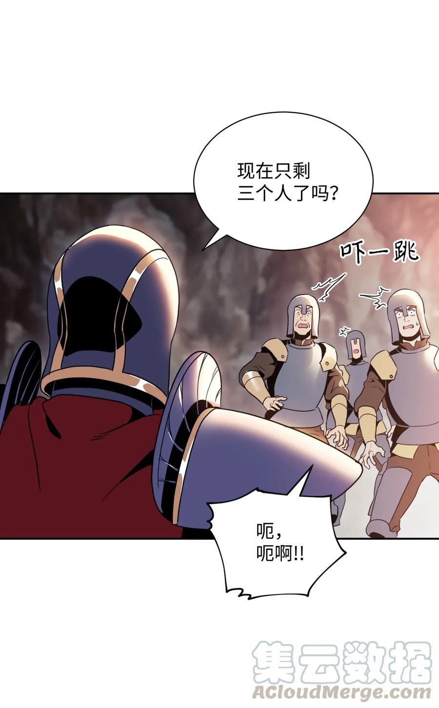 《骷髅骑士没能守住副本》48 对峙 第41页