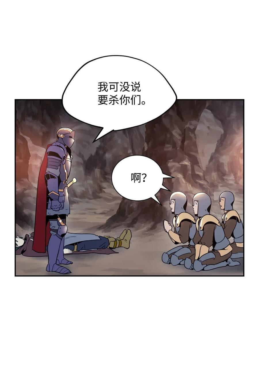 《骷髅骑士没能守住副本》48 对峙 第43页