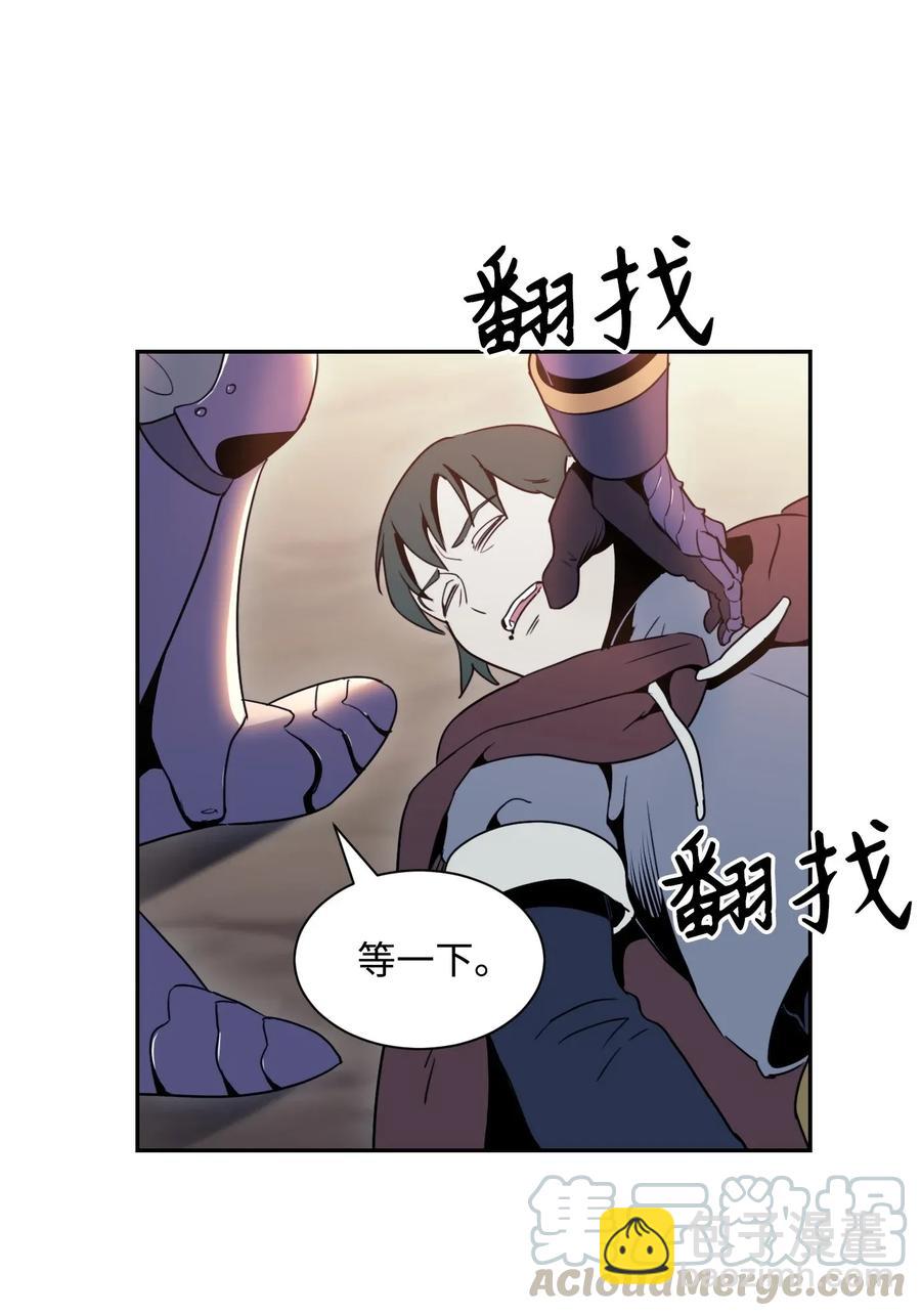 《骷髅骑士没能守住副本》48 对峙 第45页
