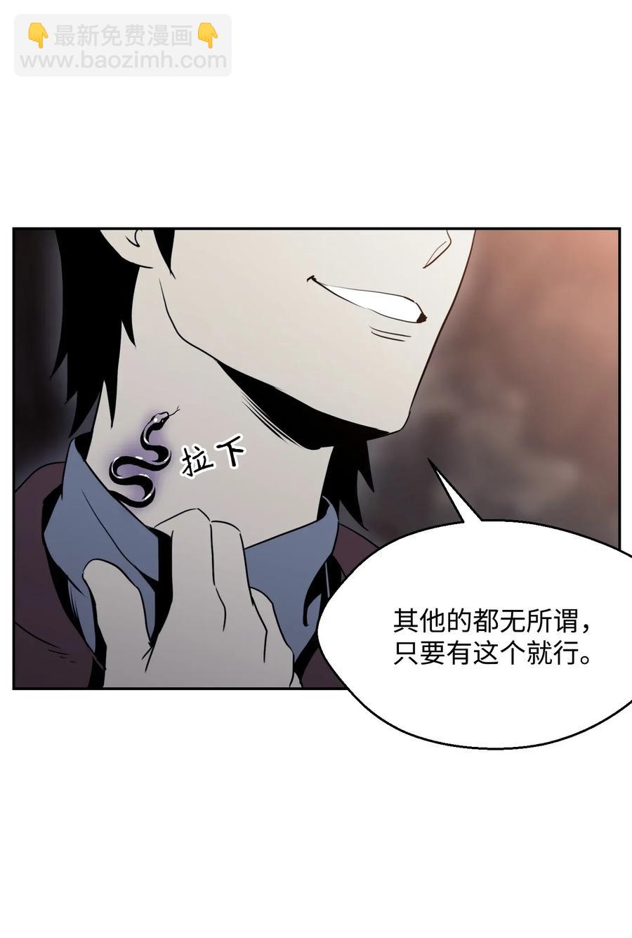 《骷髅骑士没能守住副本》48 对峙 第8页
