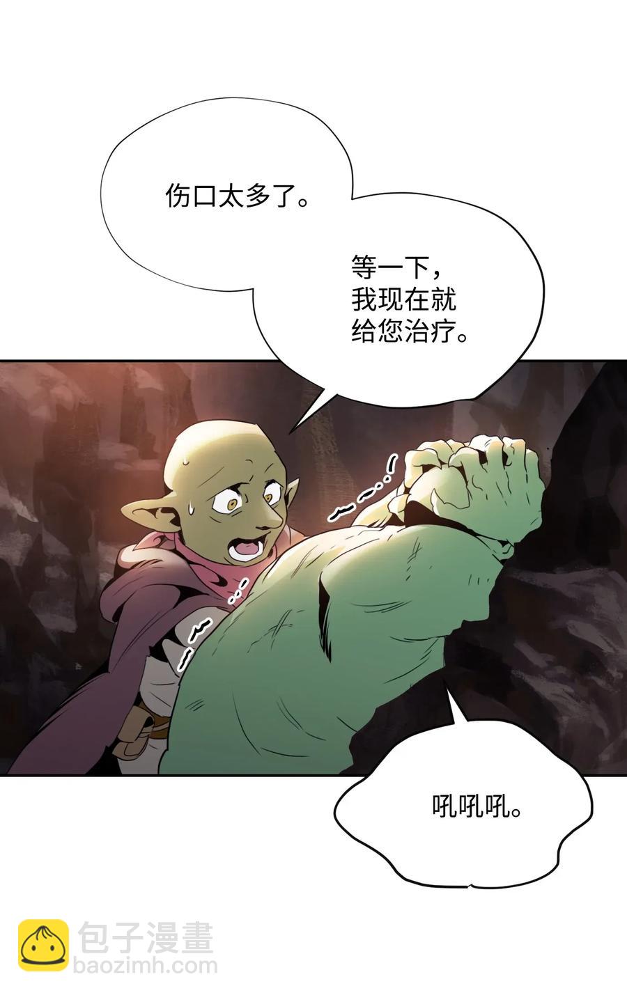 《骷髅骑士没能守住副本》50 真正的监督官登场 第26页
