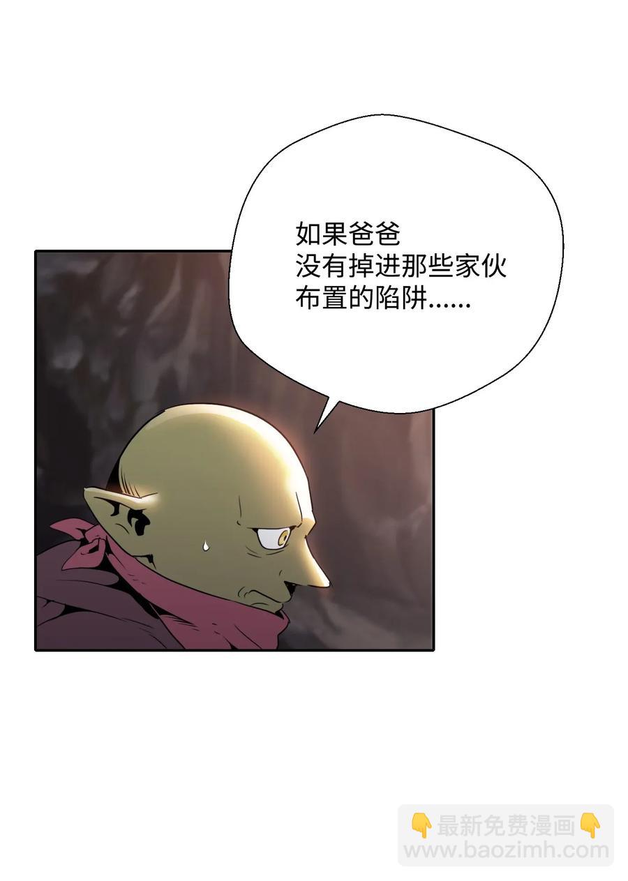 《骷髅骑士没能守住副本》50 真正的监督官登场 第30页