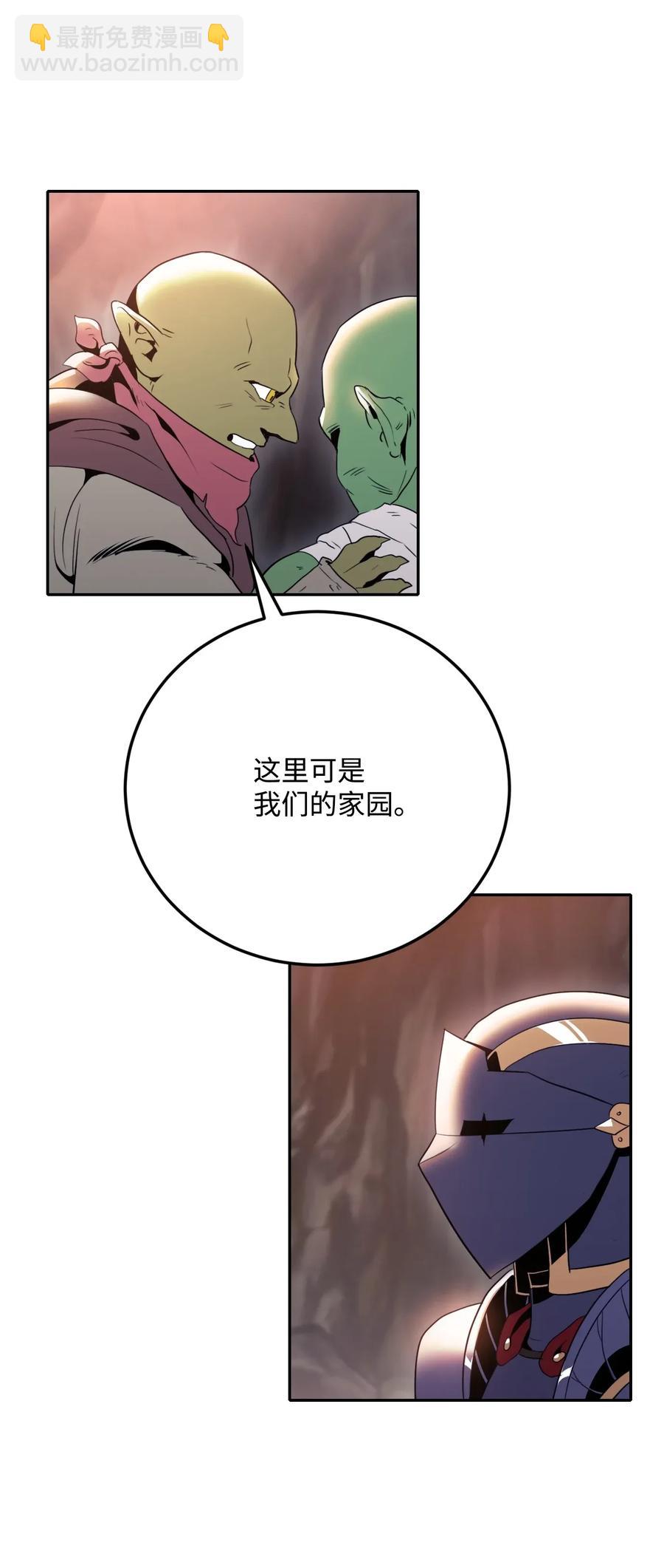 《骷髅骑士没能守住副本》50 真正的监督官登场 第36页