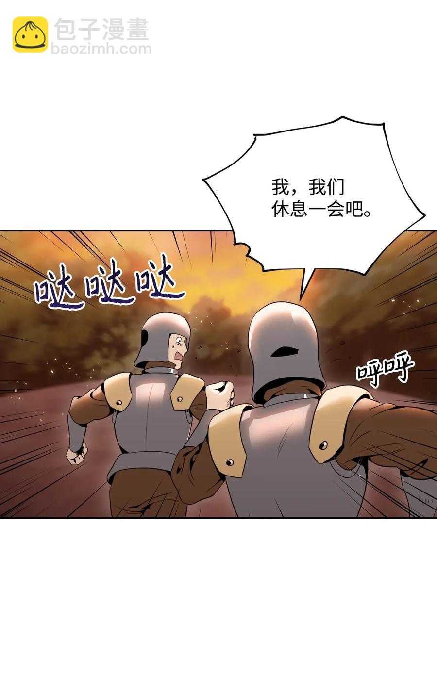 《骷髅骑士没能守住副本》50 真正的监督官登场 第3页