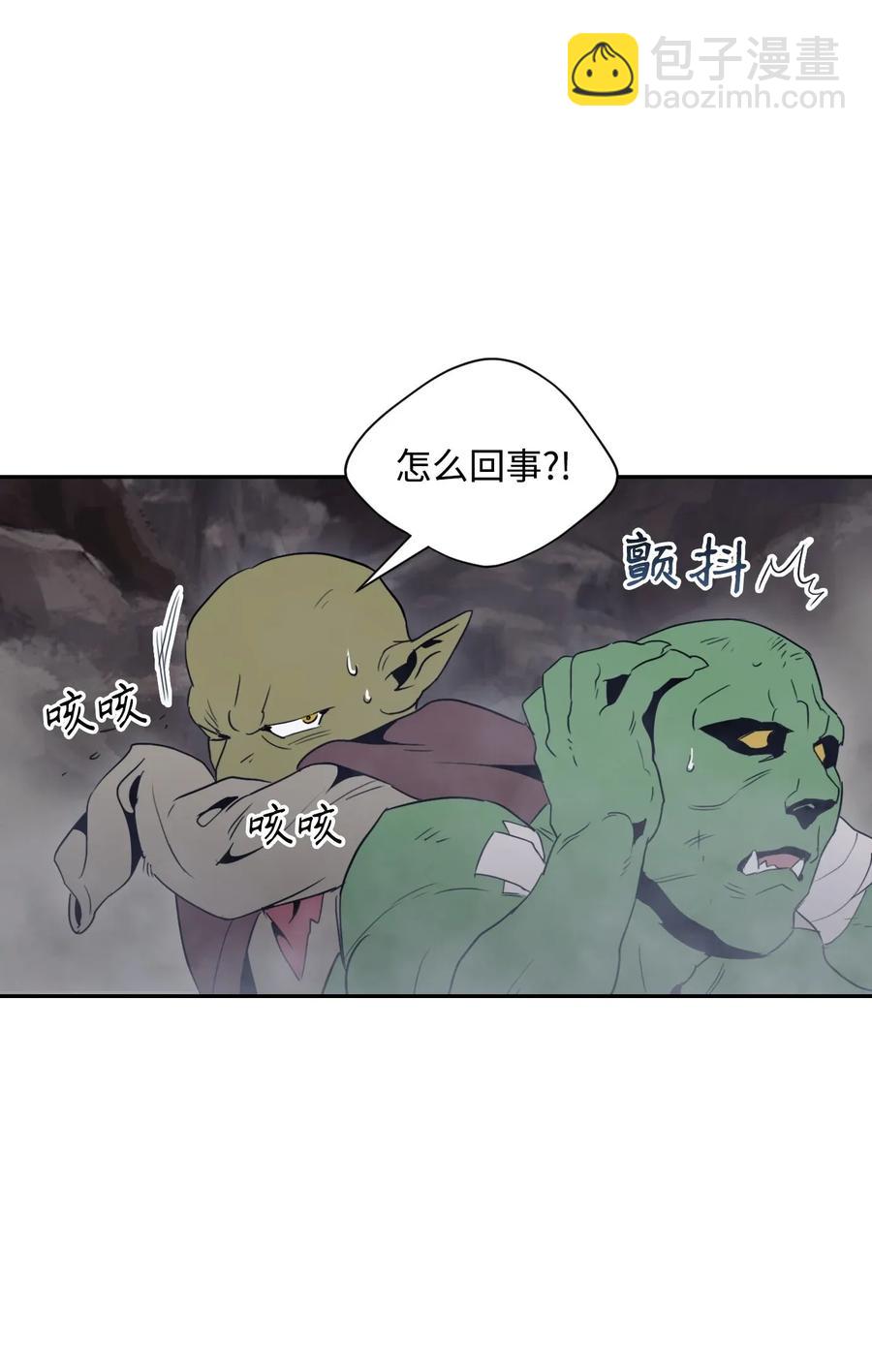 《骷髅骑士没能守住副本》50 真正的监督官登场 第48页