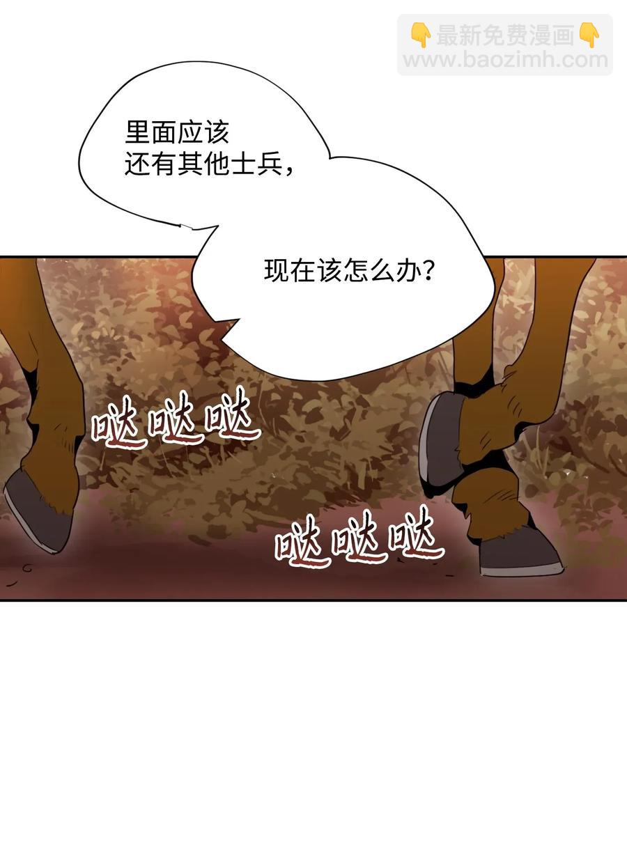 《骷髅骑士没能守住副本》50 真正的监督官登场 第7页