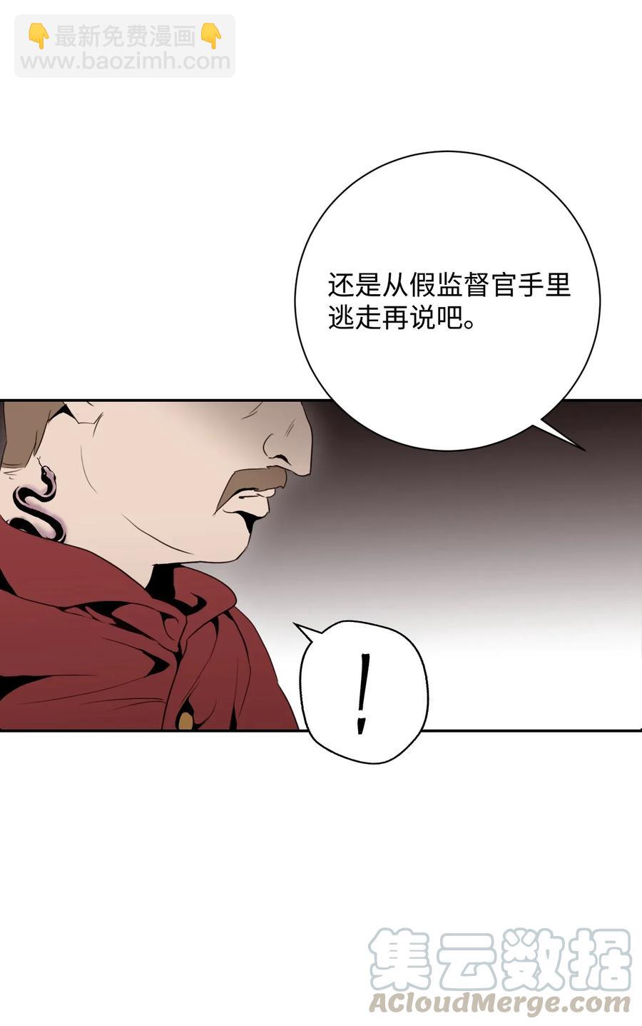《骷髅骑士没能守住副本》50 真正的监督官登场 第9页