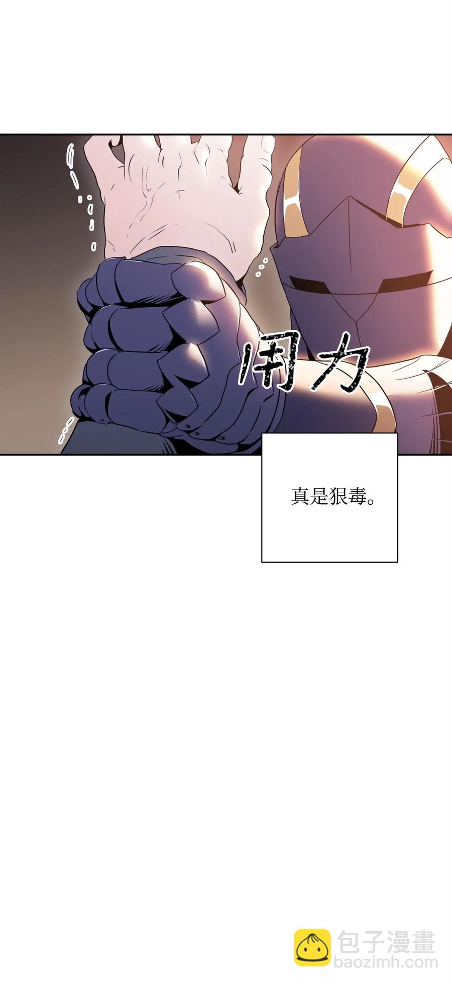 《骷髅骑士没能守住副本》49 奴隶 第10页