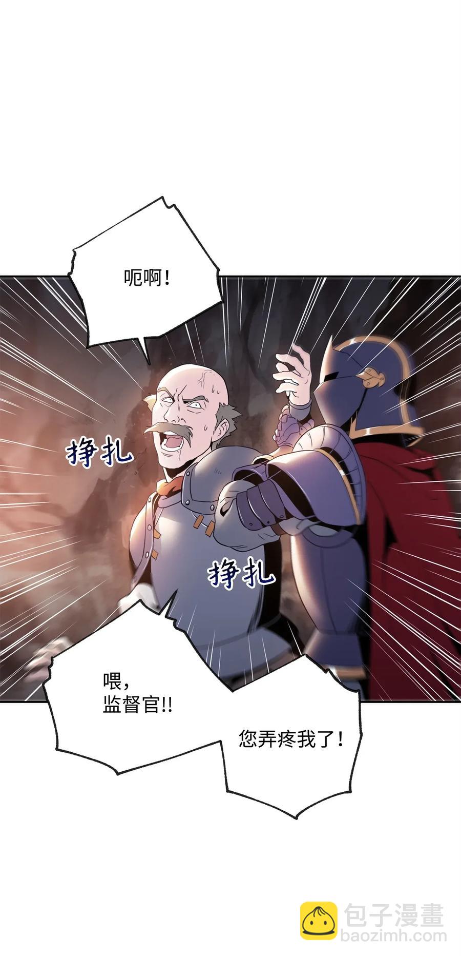 《骷髅骑士没能守住副本》49 奴隶 第11页