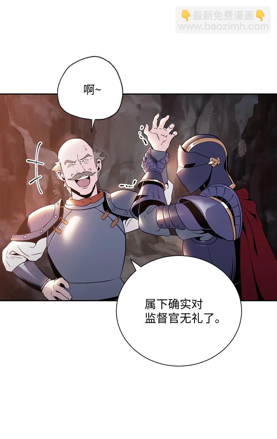 《骷髅骑士没能守住副本》49 奴隶 第14页