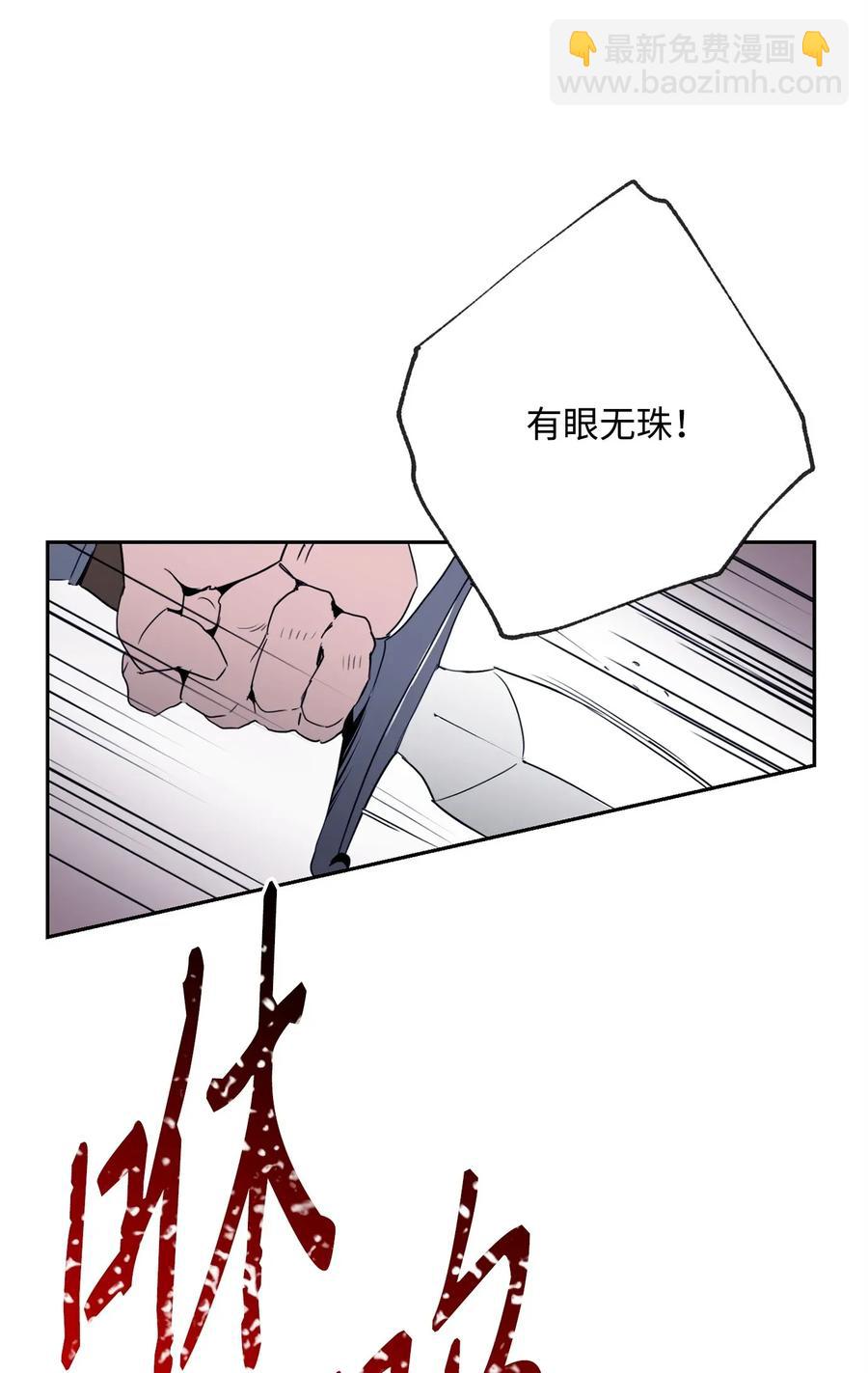 《骷髅骑士没能守住副本》49 奴隶 第16页