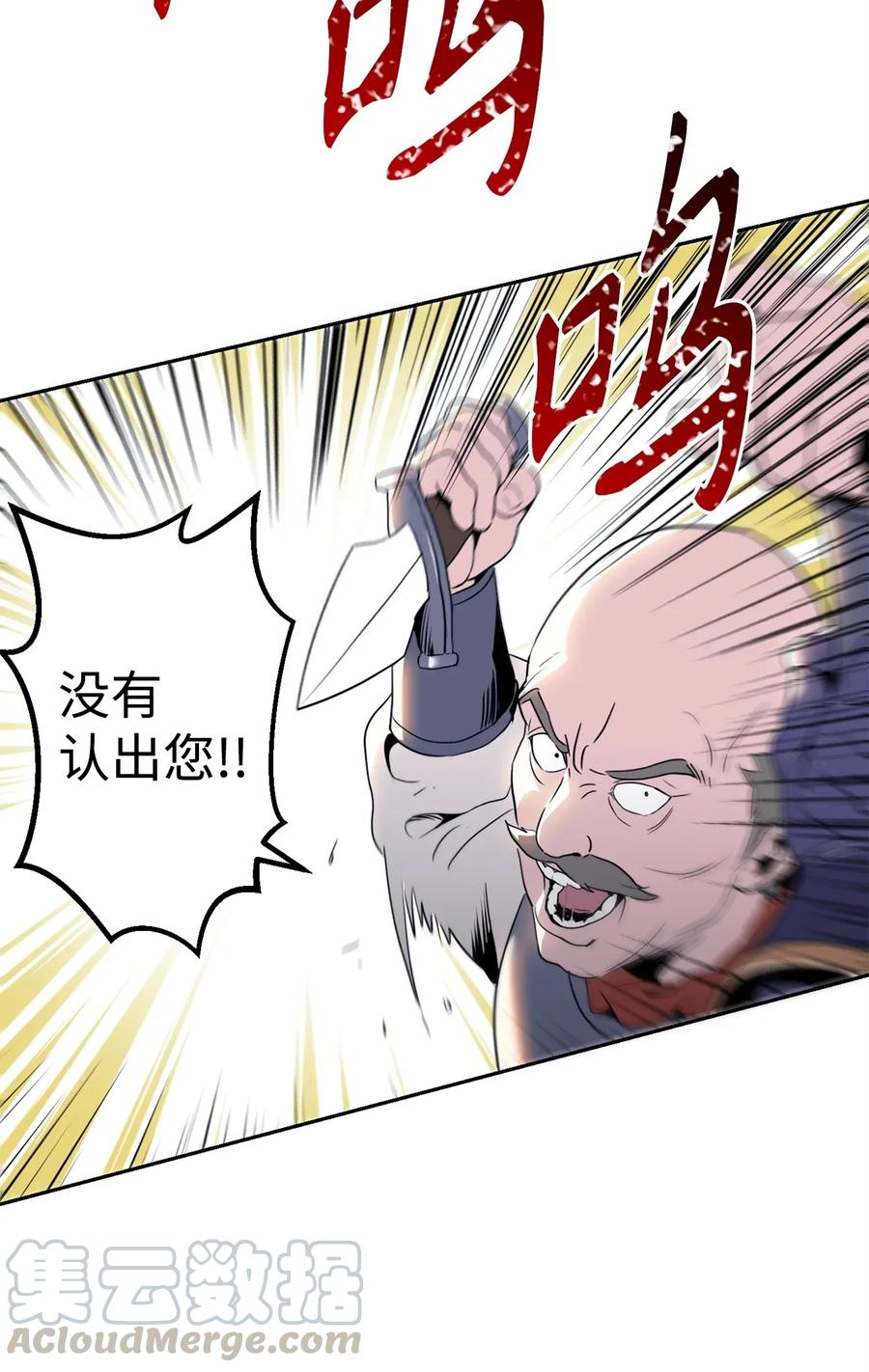 《骷髅骑士没能守住副本》49 奴隶 第17页