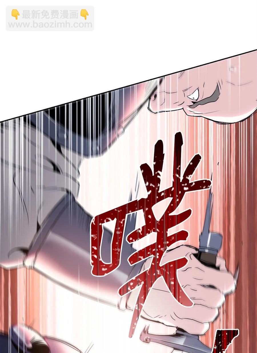 《骷髅骑士没能守住副本》49 奴隶 第18页