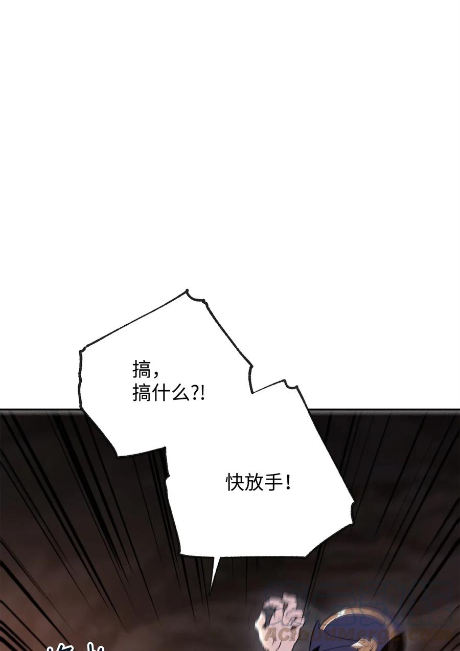 《骷髅骑士没能守住副本》49 奴隶 第1页