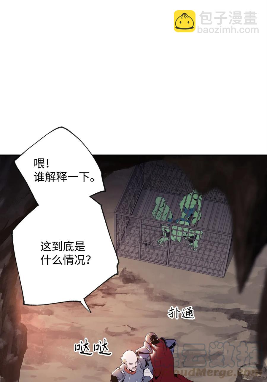 《骷髅骑士没能守住副本》49 奴隶 第21页
