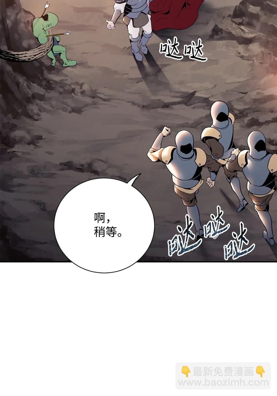 《骷髅骑士没能守住副本》49 奴隶 第22页
