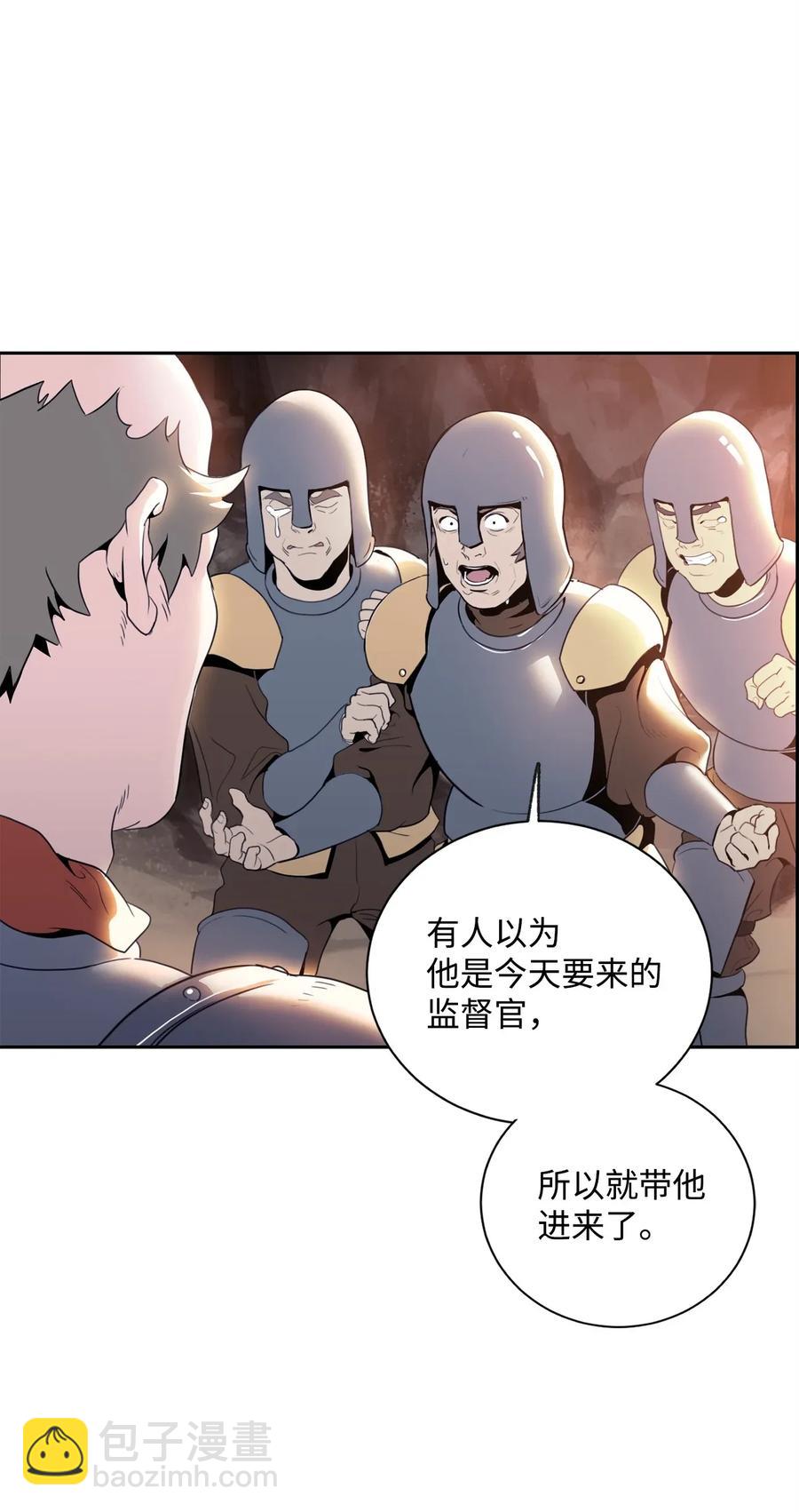 《骷髅骑士没能守住副本》49 奴隶 第23页