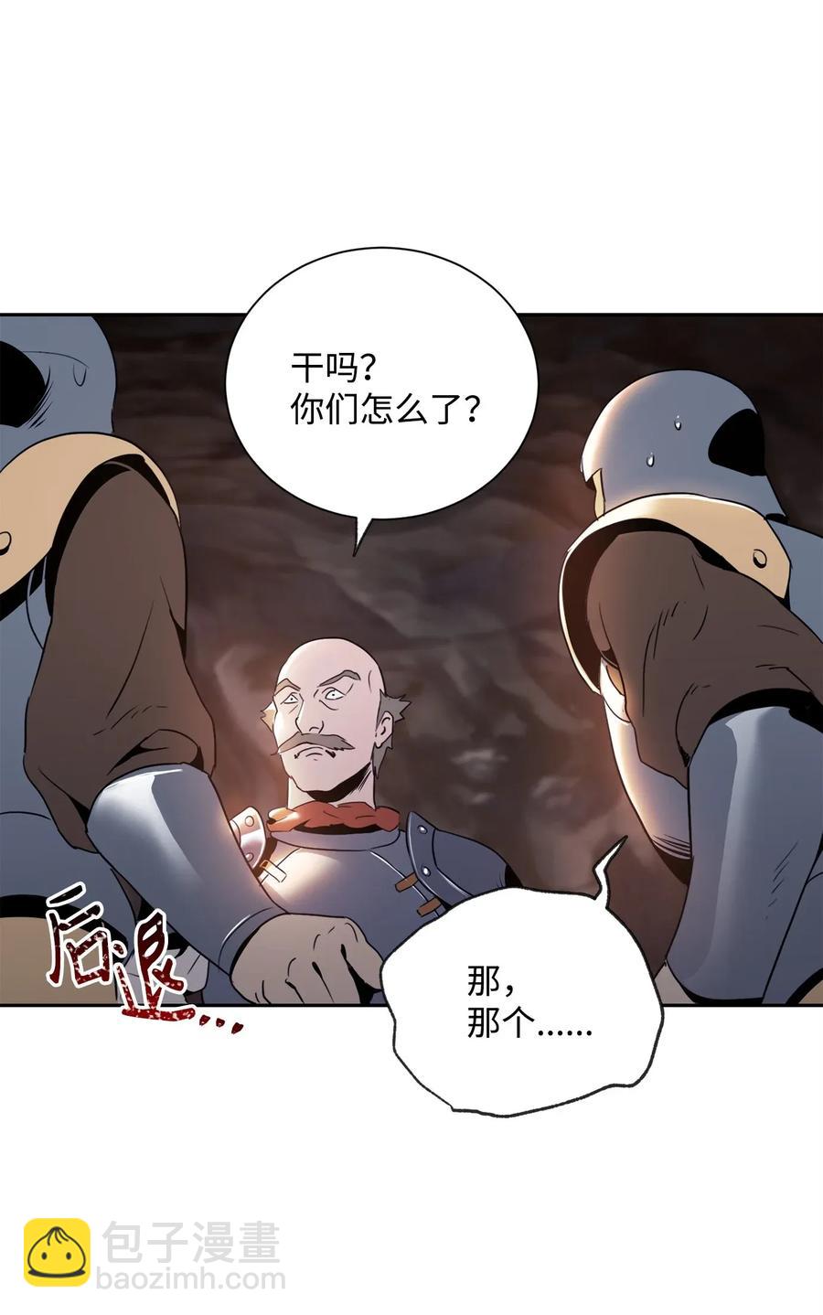 《骷髅骑士没能守住副本》49 奴隶 第27页
