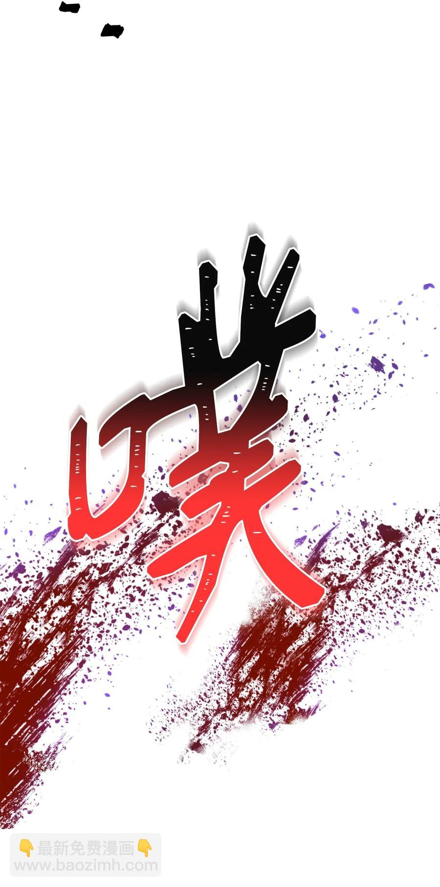 《骷髅骑士没能守住副本》49 奴隶 第30页