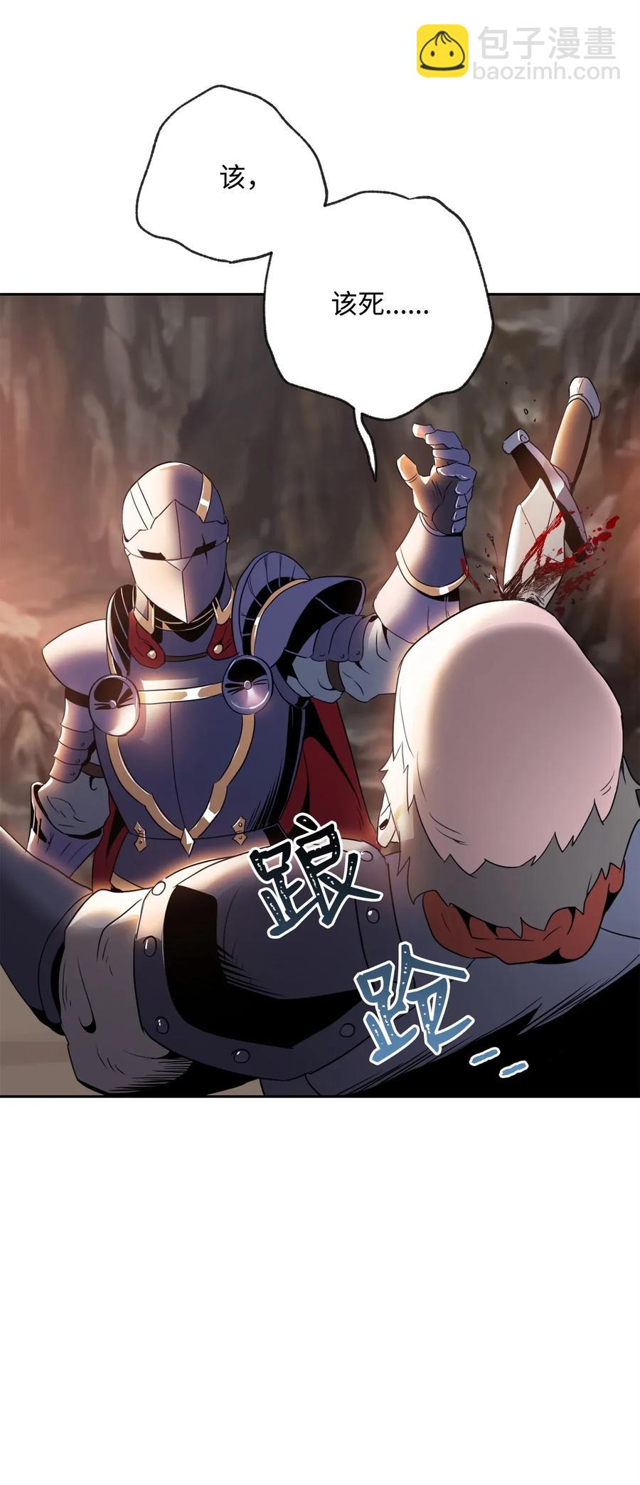 《骷髅骑士没能守住副本》49 奴隶 第31页
