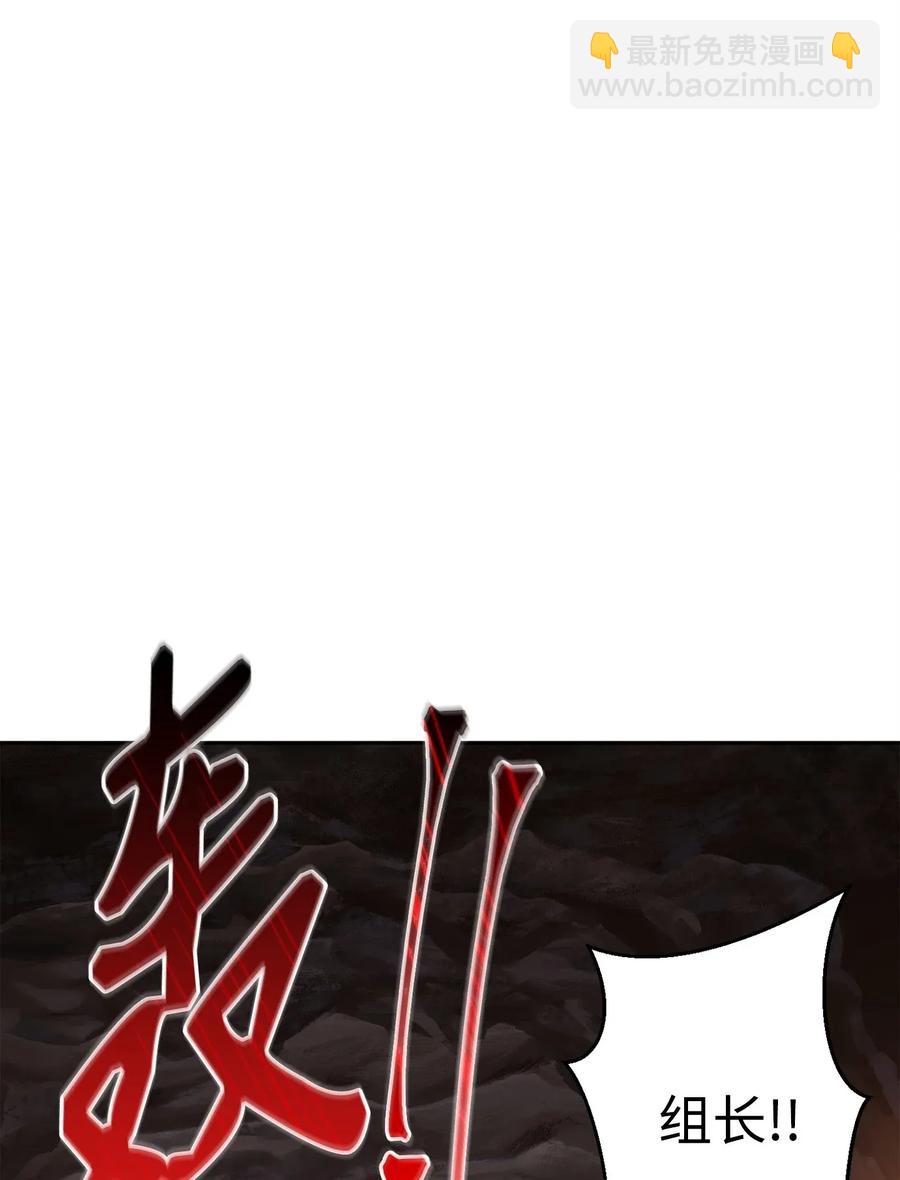 《骷髅骑士没能守住副本》49 奴隶 第32页