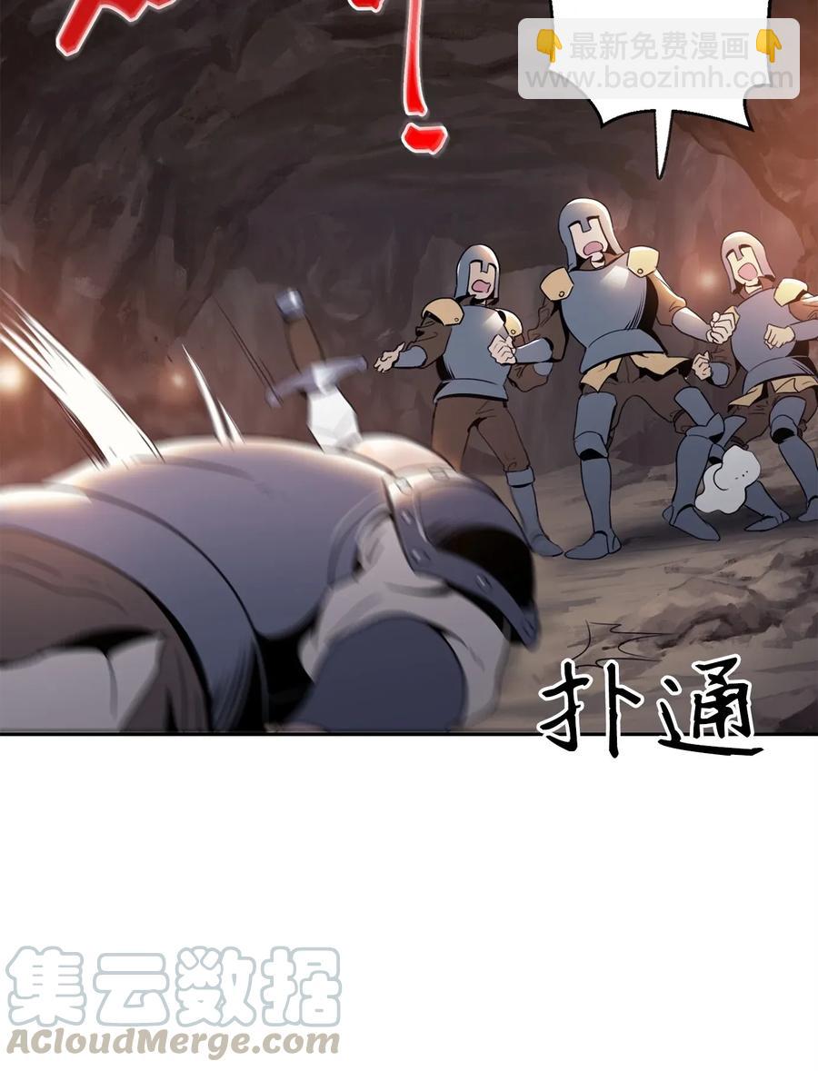 《骷髅骑士没能守住副本》49 奴隶 第33页