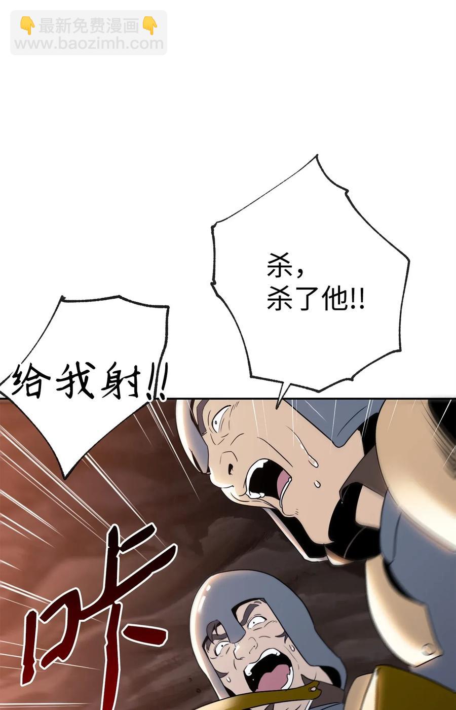 《骷髅骑士没能守住副本》49 奴隶 第35页