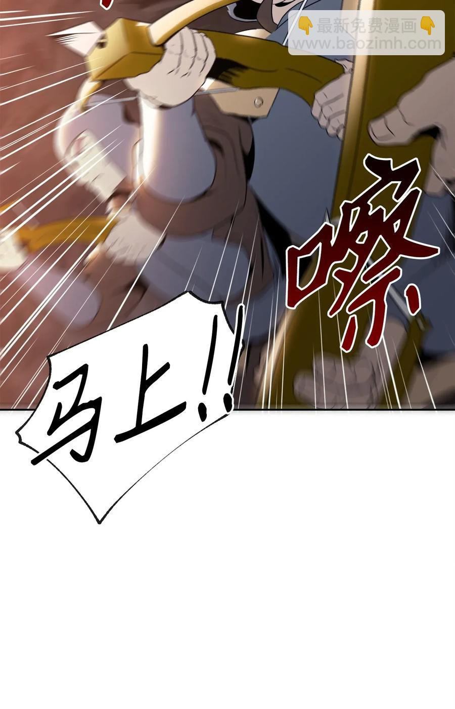 《骷髅骑士没能守住副本》49 奴隶 第36页