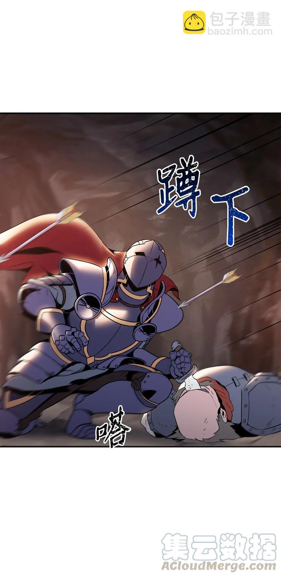 《骷髅骑士没能守住副本》49 奴隶 第37页