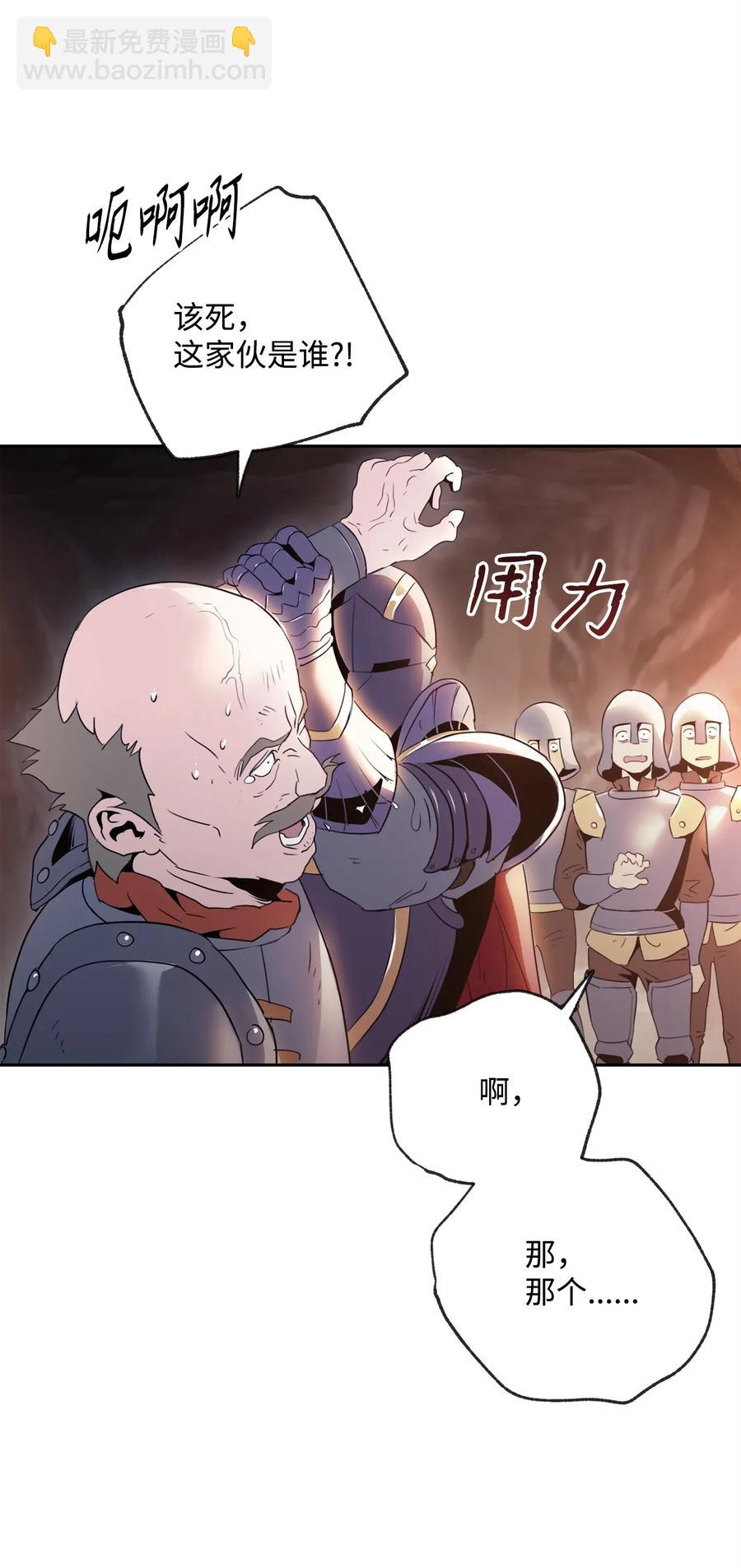 《骷髅骑士没能守住副本》49 奴隶 第3页