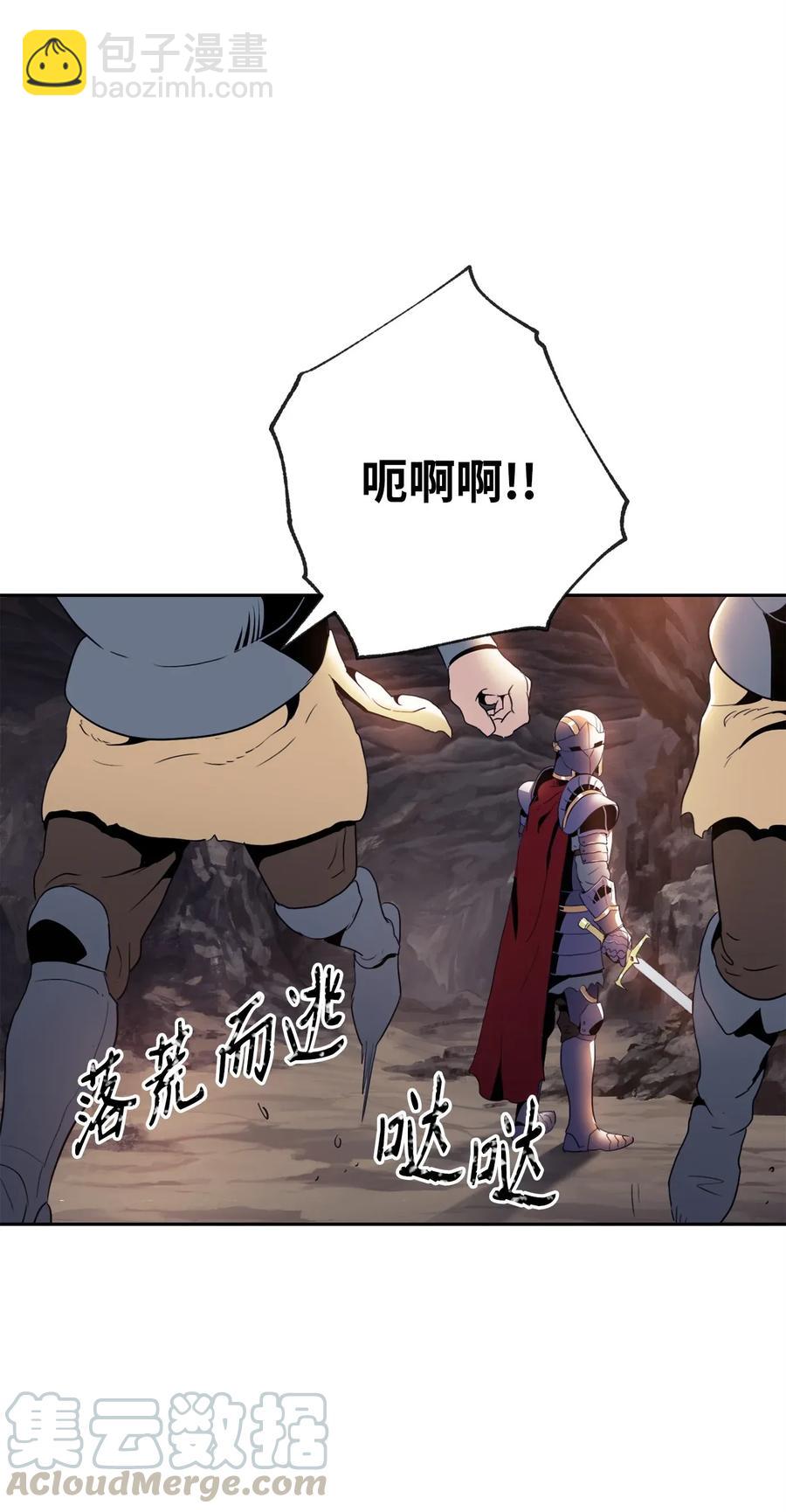 《骷髅骑士没能守住副本》49 奴隶 第45页