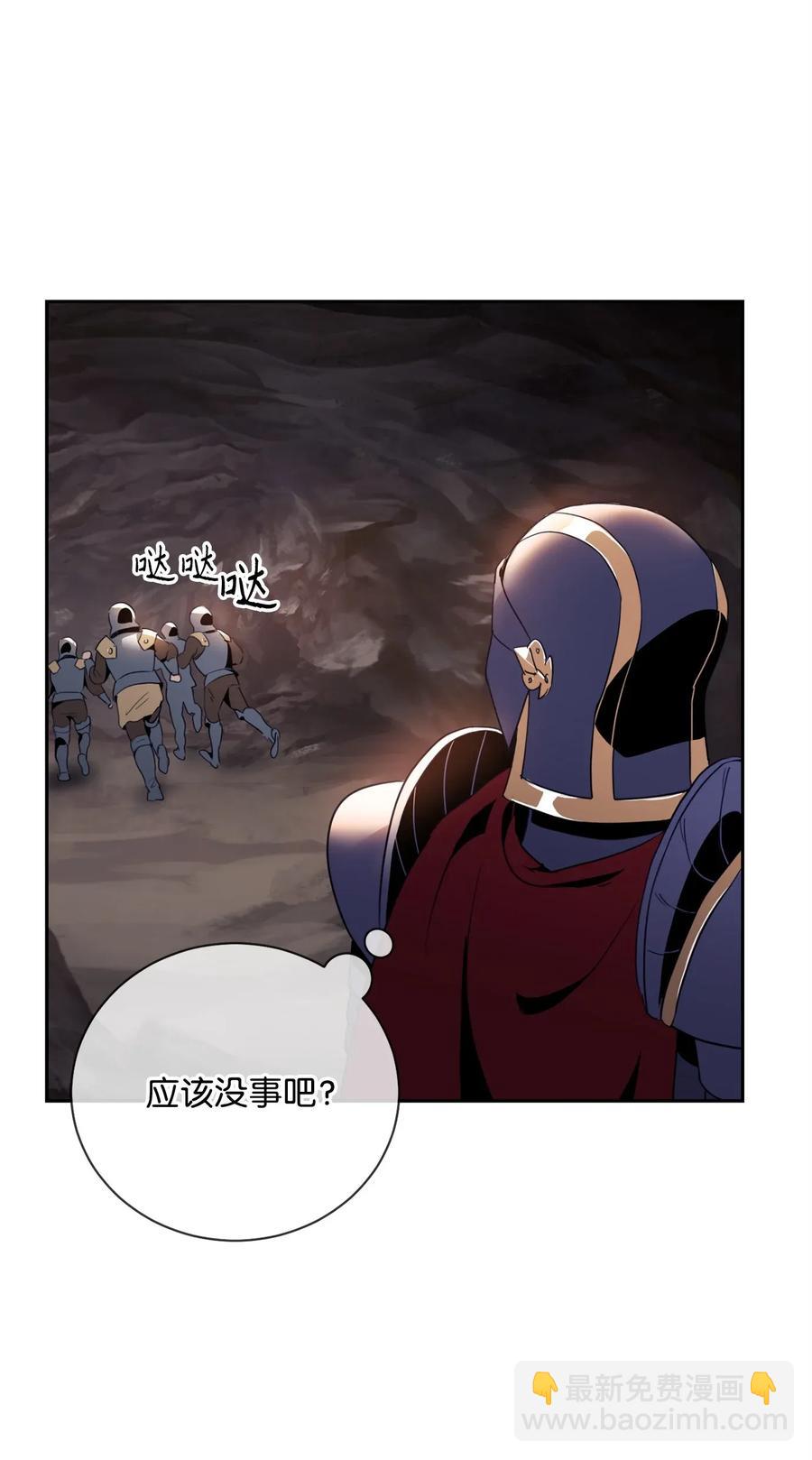 《骷髅骑士没能守住副本》49 奴隶 第46页