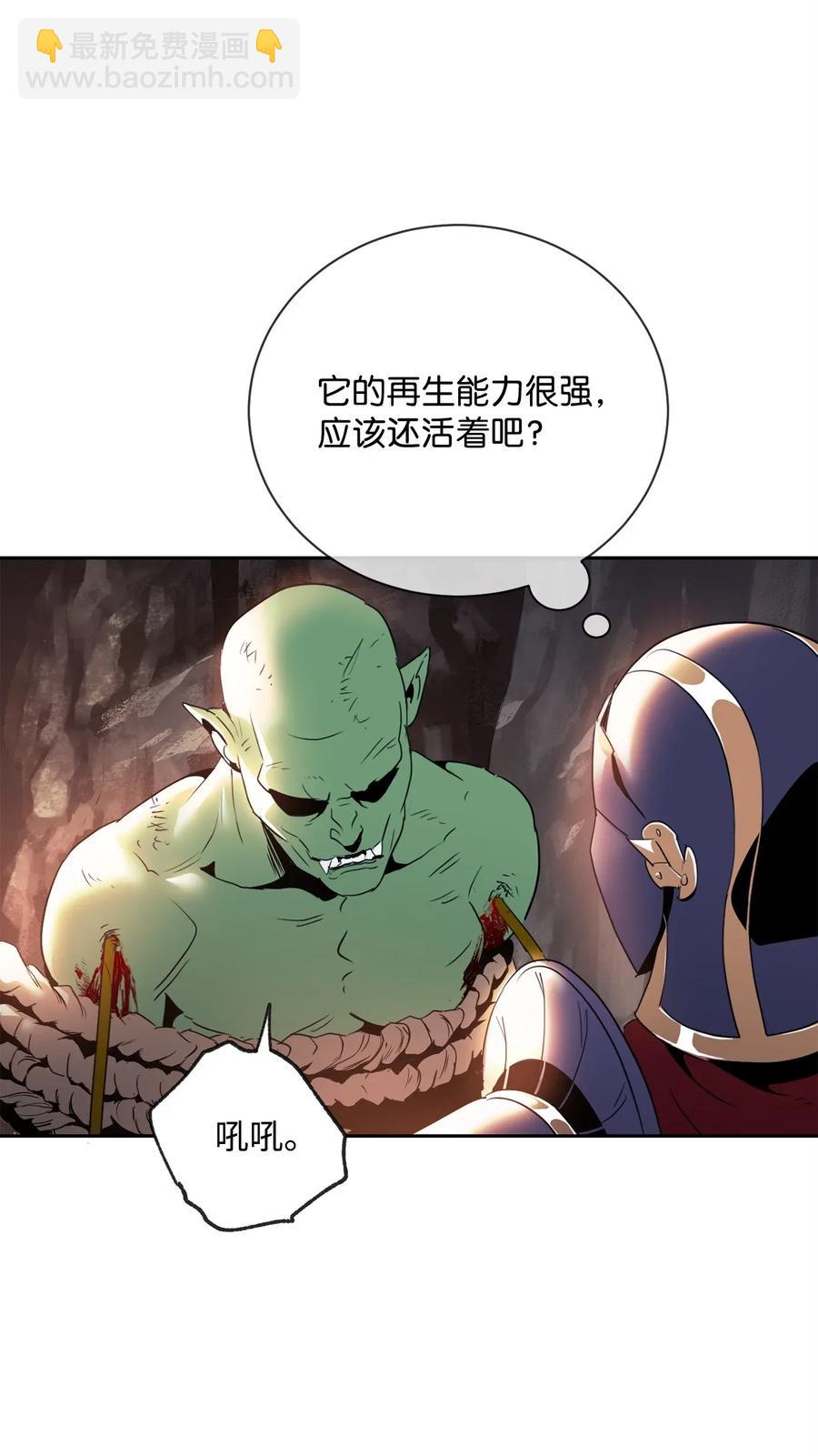 《骷髅骑士没能守住副本》49 奴隶 第48页