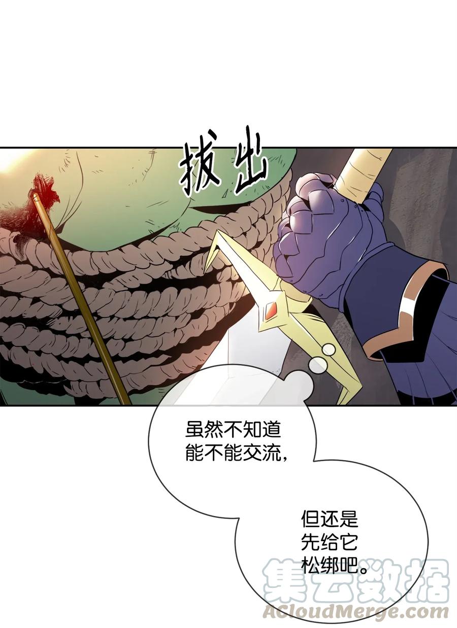 《骷髅骑士没能守住副本》49 奴隶 第49页