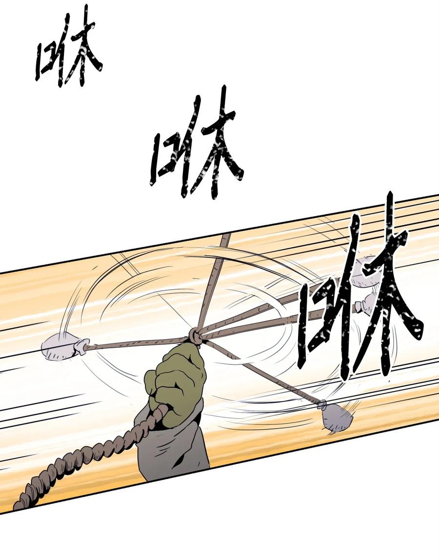 《骷髅骑士没能守住副本》49 奴隶 第50页