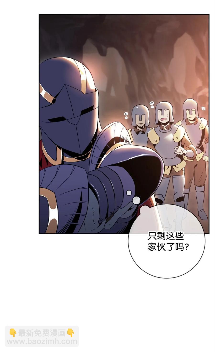 《骷髅骑士没能守住副本》49 奴隶 第8页