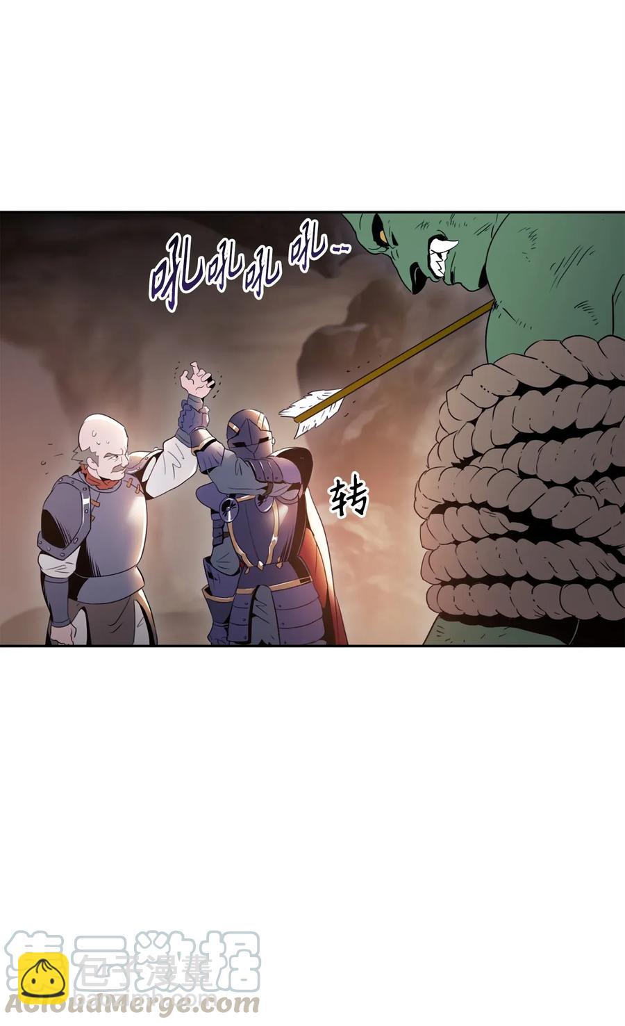 《骷髅骑士没能守住副本》49 奴隶 第9页