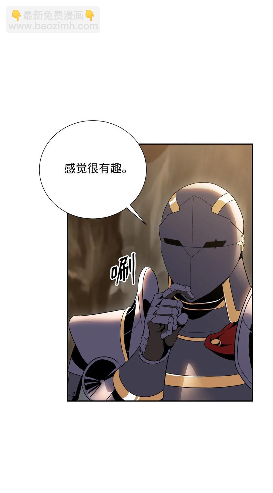 《骷髅骑士没能守住副本》52 最后关卡 第10页