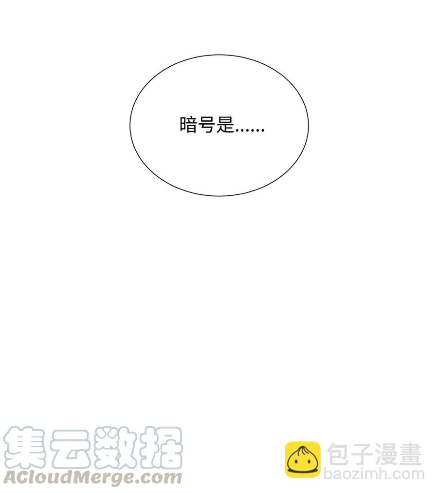 《骷髅骑士没能守住副本》52 最后关卡 第13页