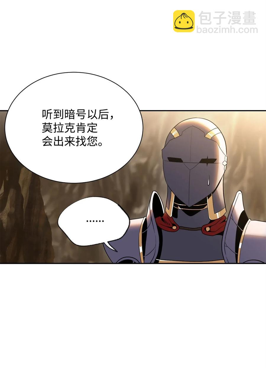 《骷髅骑士没能守住副本》52 最后关卡 第15页