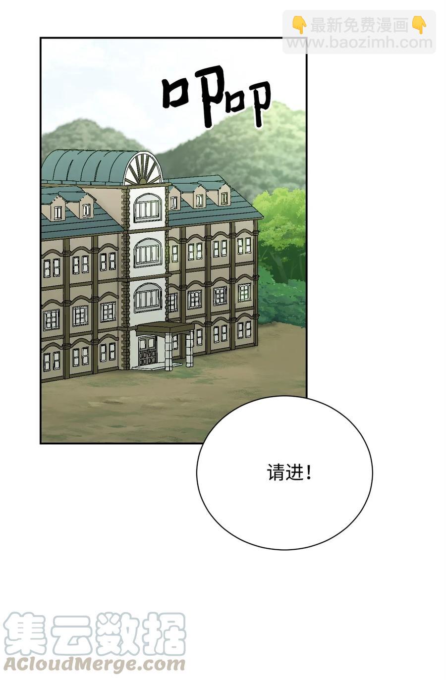 《骷髅骑士没能守住副本》52 最后关卡 第21页